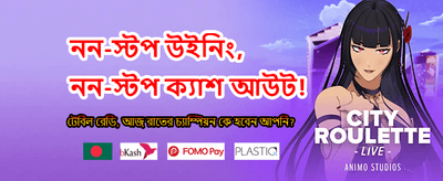 সেরা গেমিং অভিজ্ঞতা এখানে