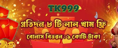 দ্রুত সাইন আপ এবং খেলুন