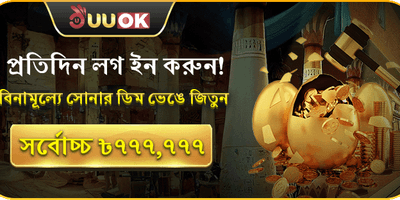 ১০০% স্বাগতম বোনাস promotion